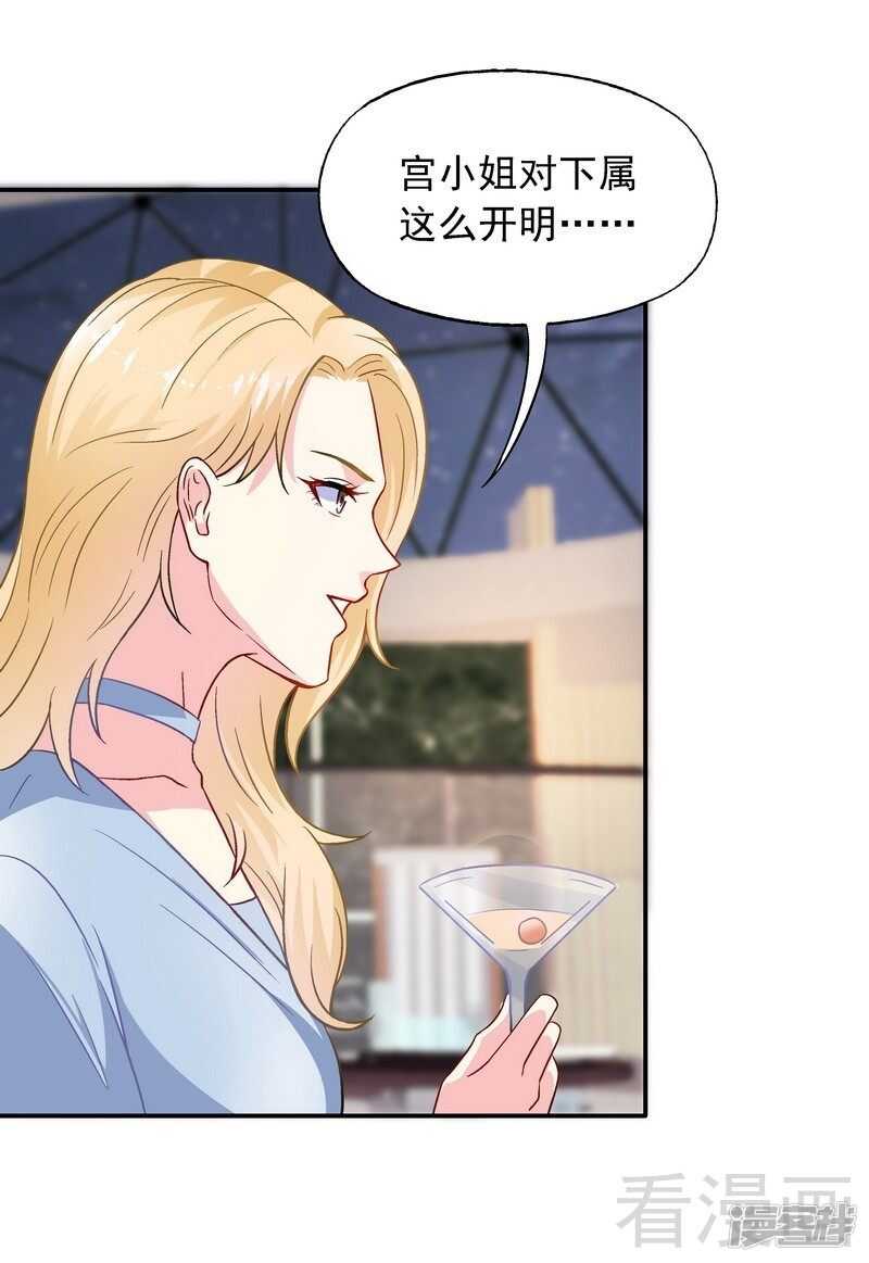 第44话 挑拨离间-第45话