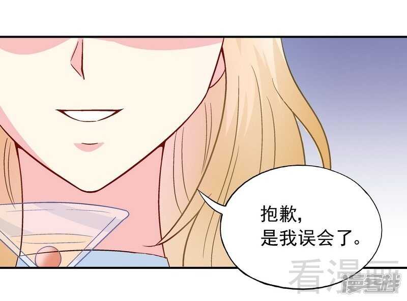 第44话 挑拨离间-第45话