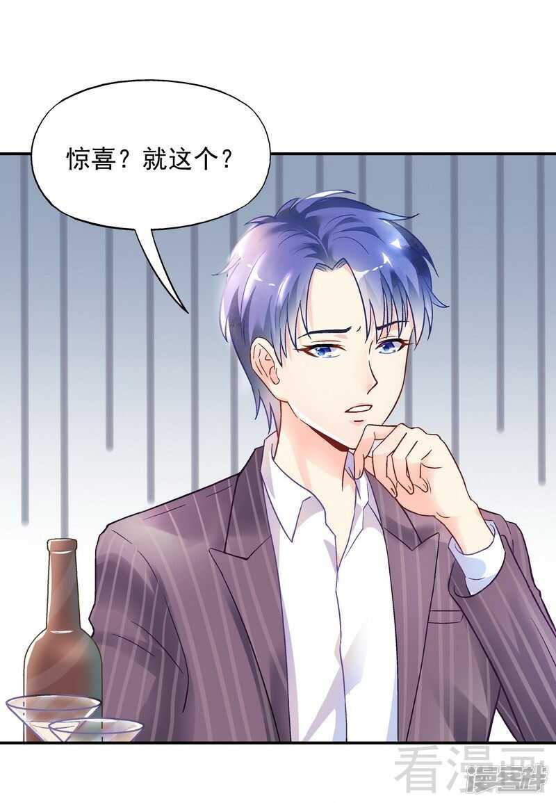 第44话 挑拨离间-第45话