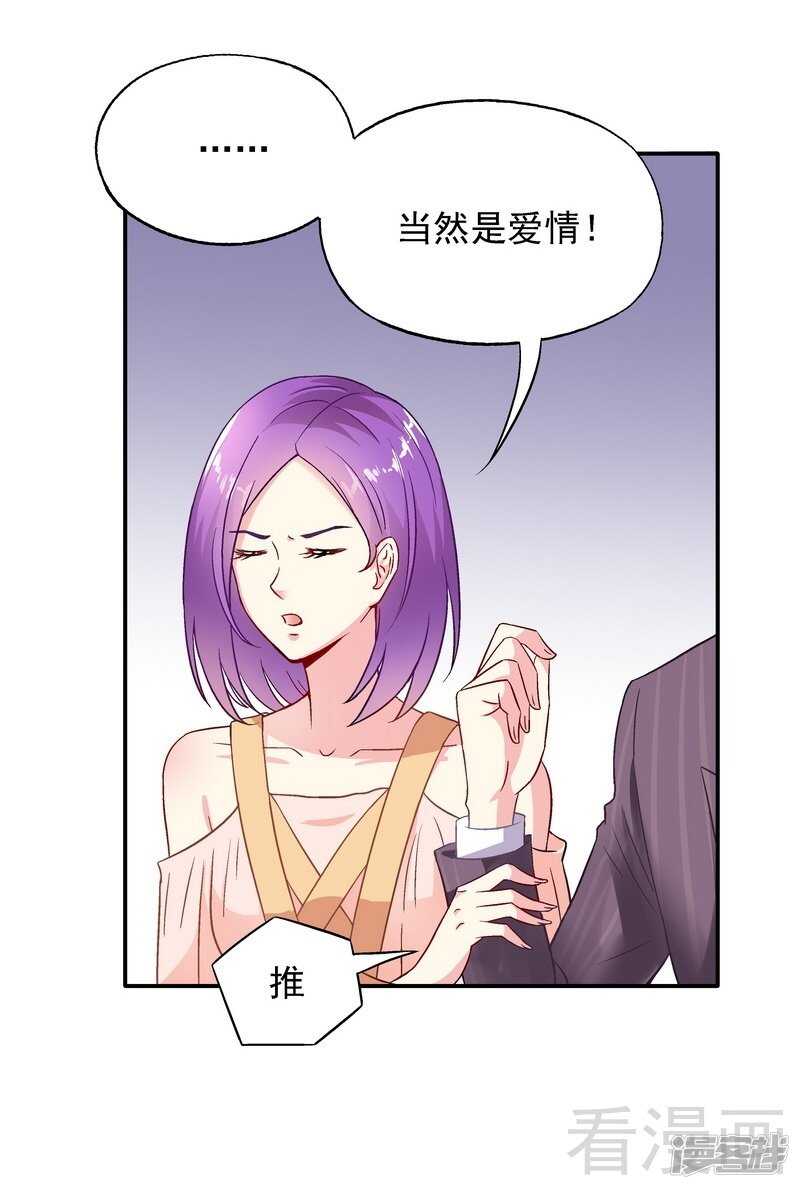 第44话 挑拨离间-第45话