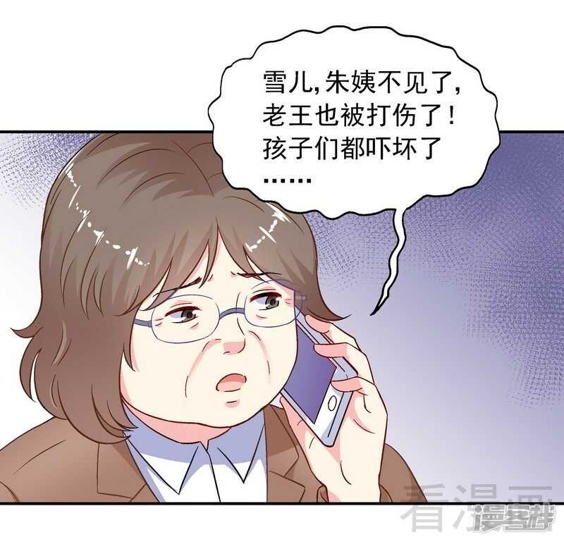 第44话 挑拨离间-第45话