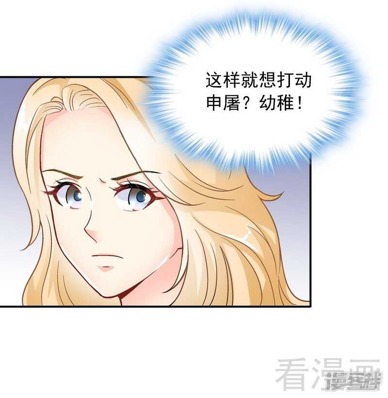 第44话 挑拨离间-第45话