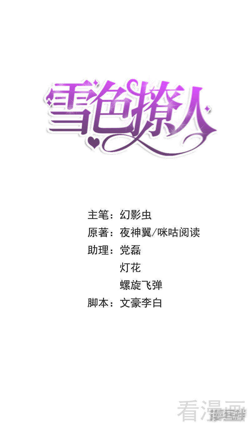 第46话 擦药-第47话