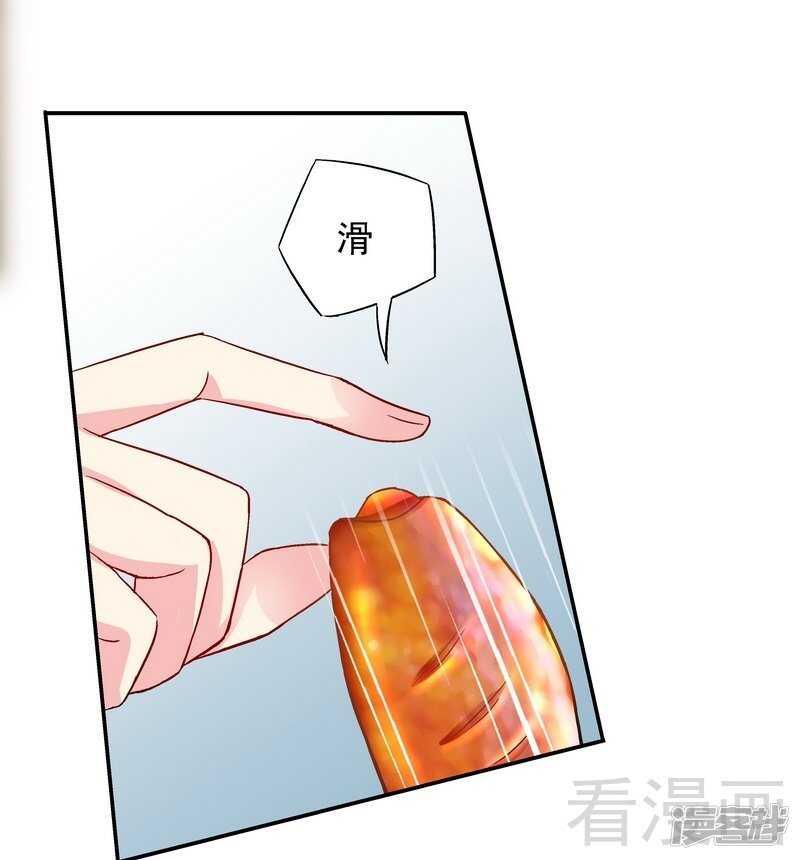 第46话 擦药-第47话