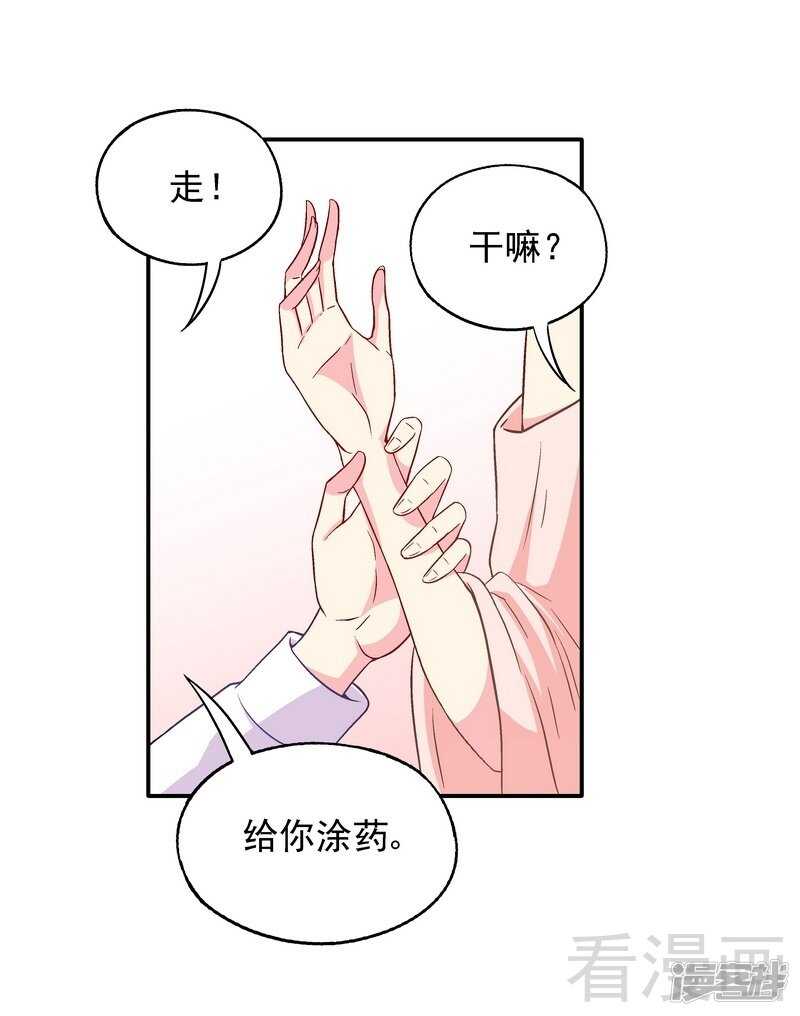 第46话 擦药-第47话