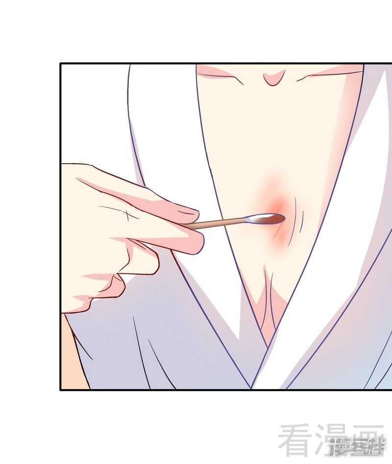 第46话 擦药-第47话