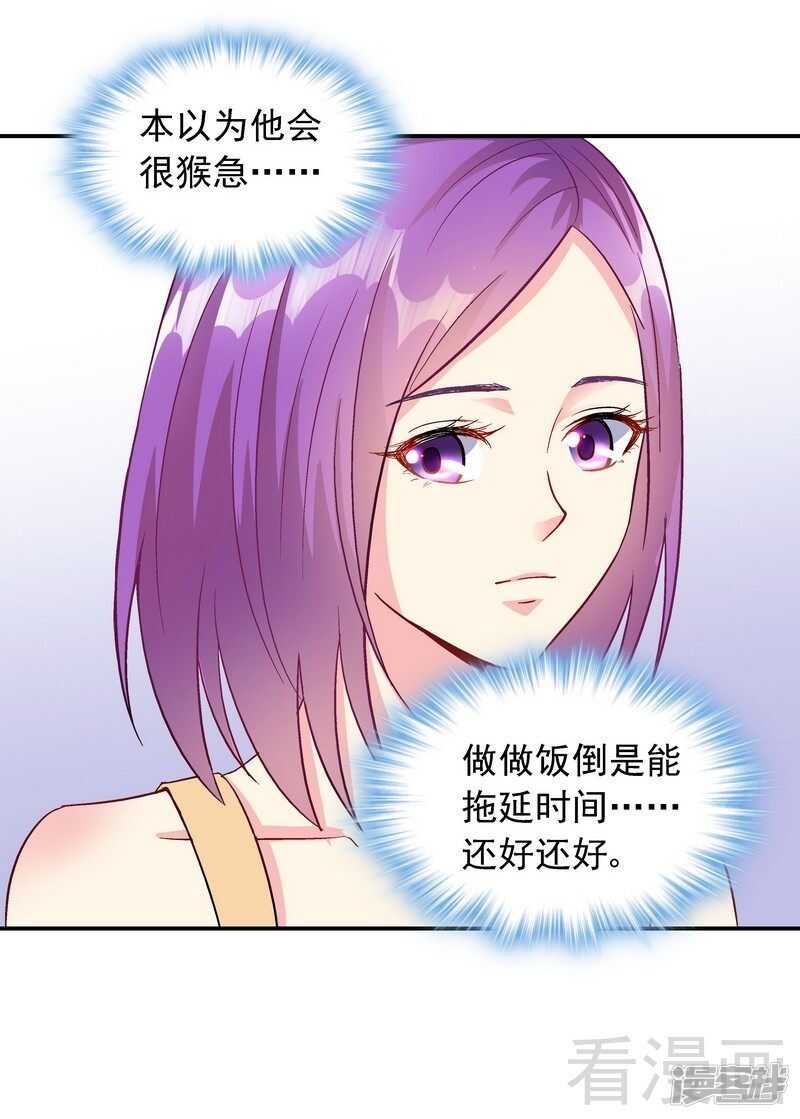 第46话 擦药-第47话