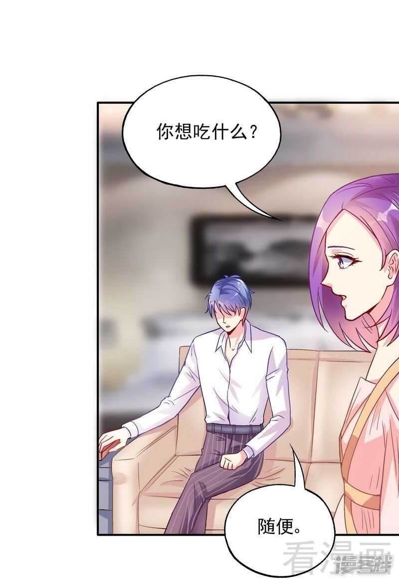 第46话 擦药-第47话