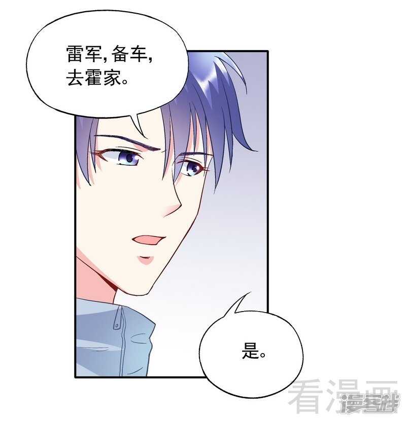 第48话 霍云峰-第49话