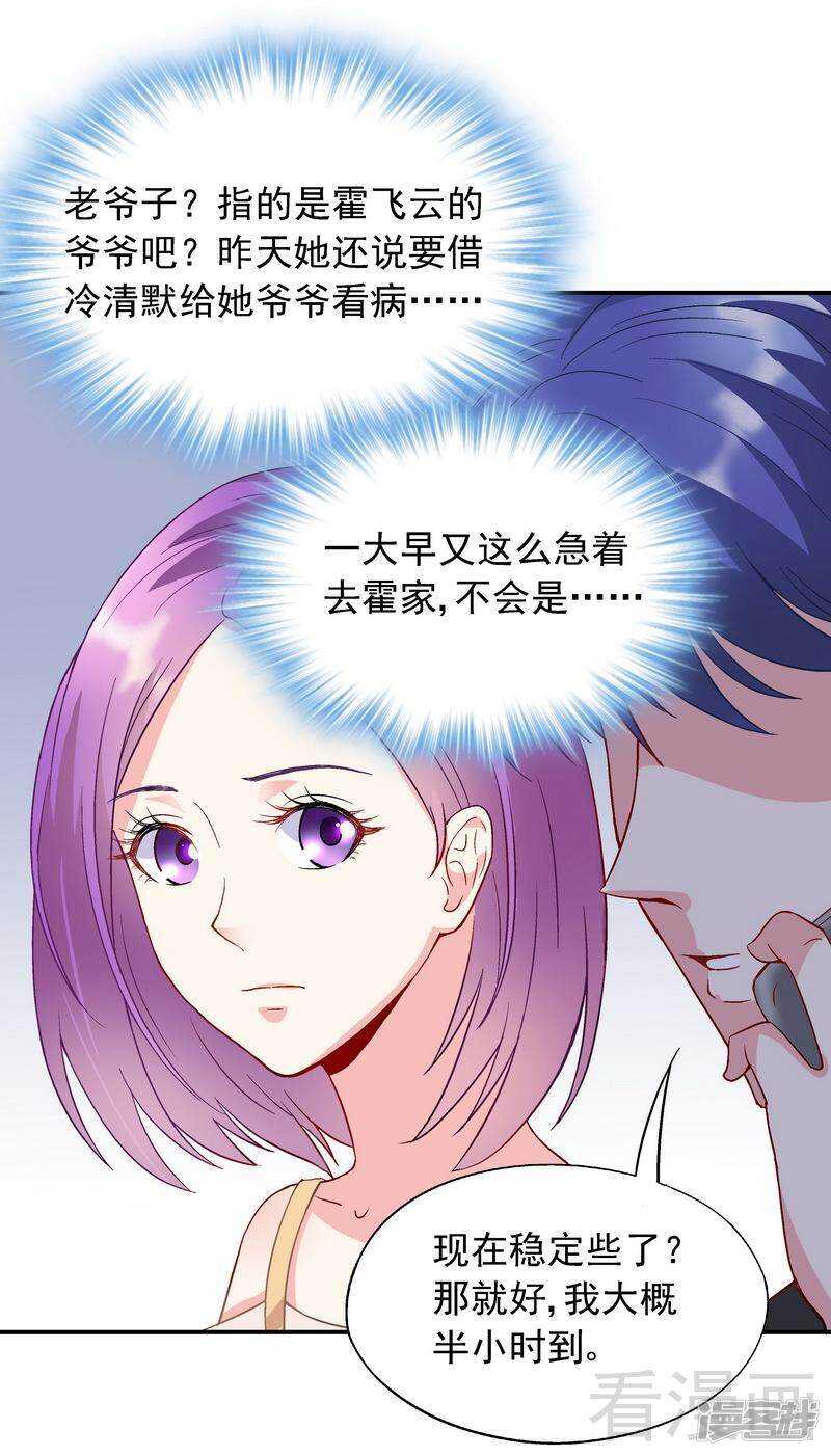 第48话 霍云峰-第49话
