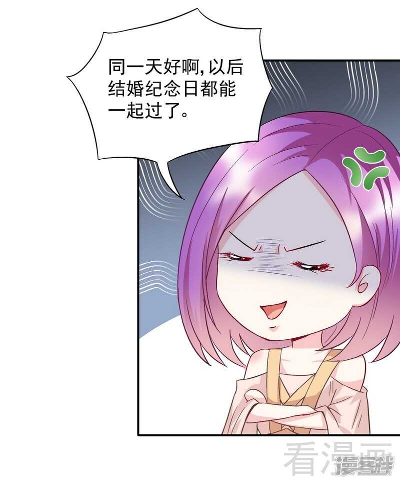 第50话 我是你的，你不是我的......-第51话
