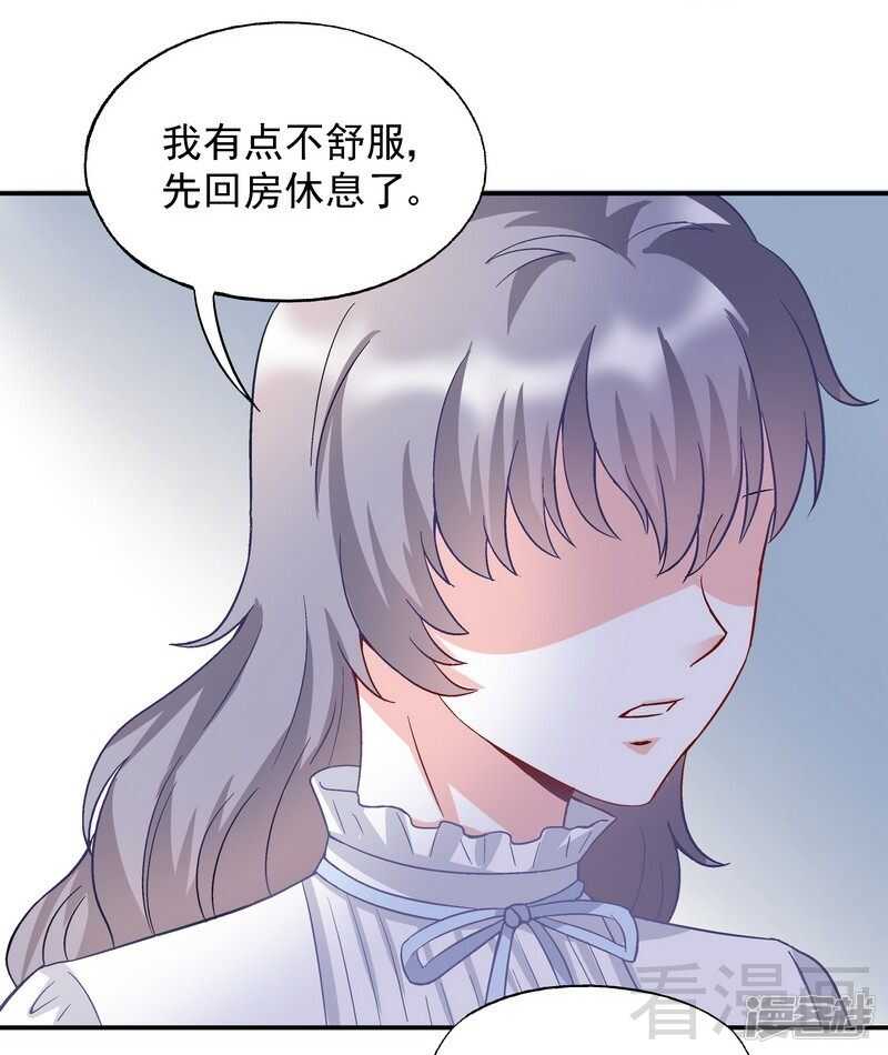 第50话 我是你的，你不是我的......-第51话