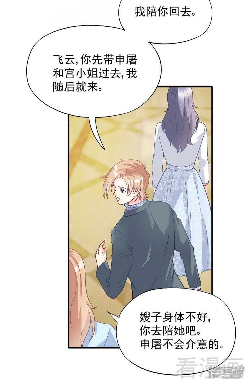 第50话 我是你的，你不是我的......-第51话