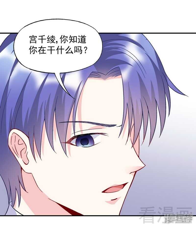 第50话 我是你的，你不是我的......-第51话