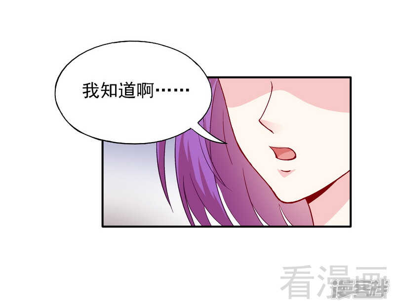第50话 我是你的，你不是我的......-第51话