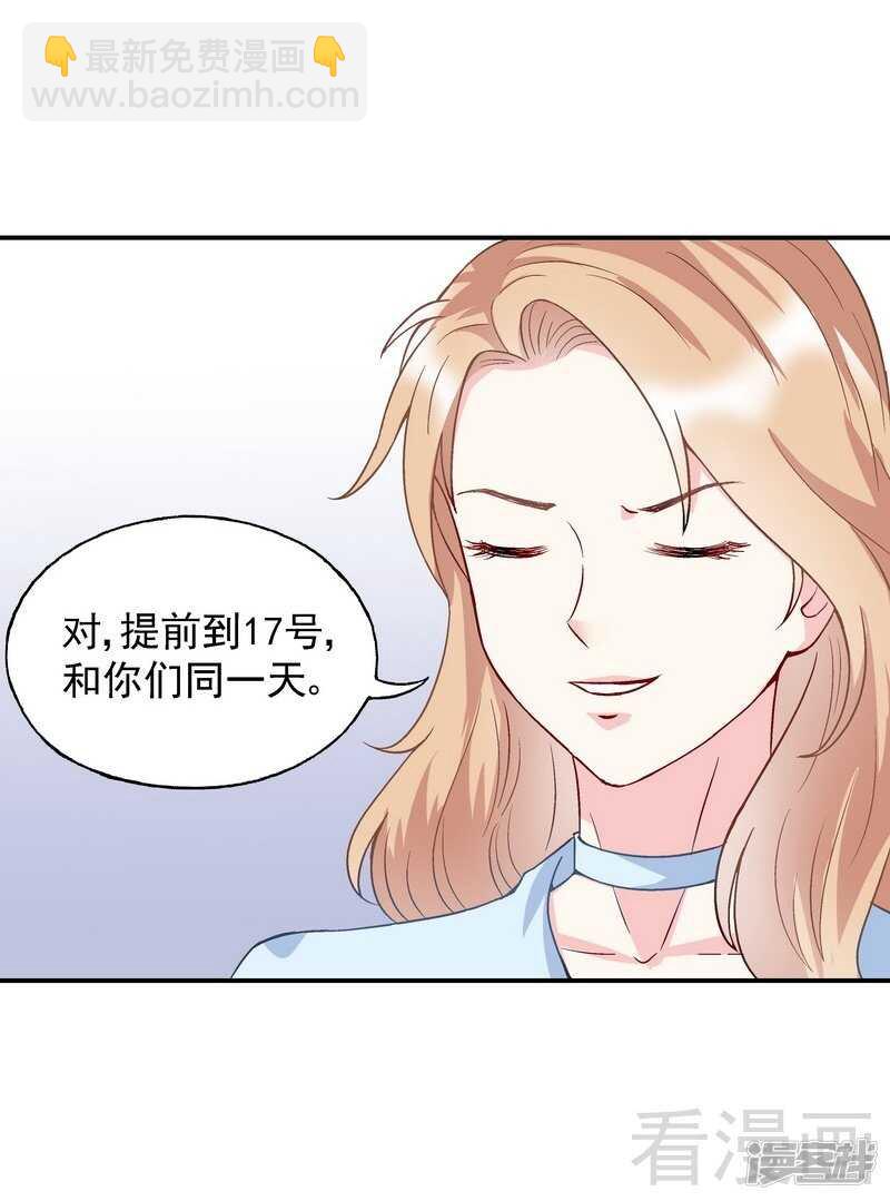 第50话 我是你的，你不是我的......-第51话