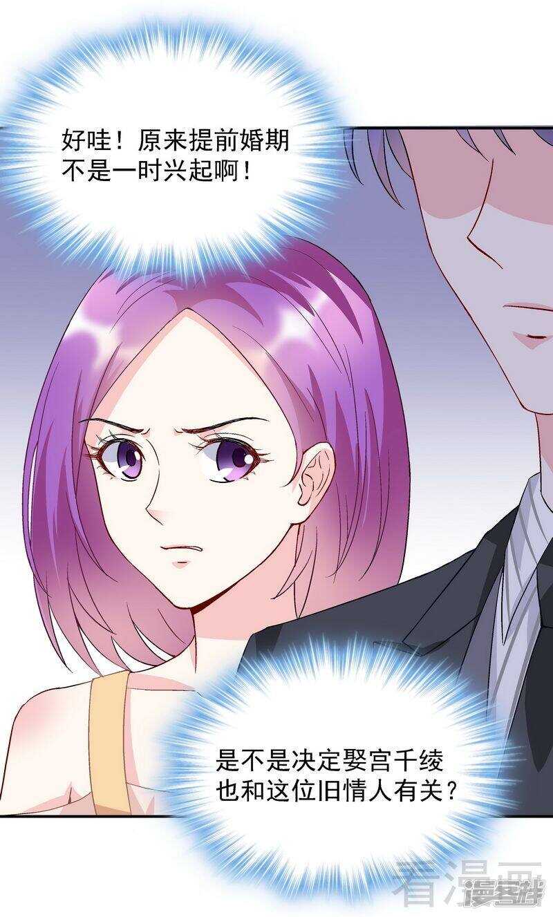 第50话 我是你的，你不是我的......-第51话