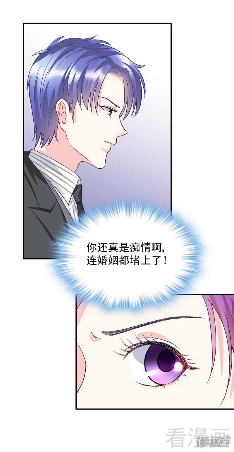 第50话 我是你的，你不是我的......-第51话