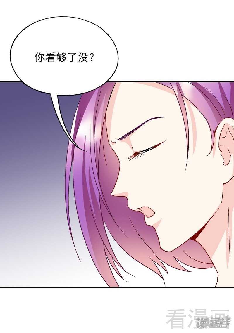 第52话 你看够没有！-第53话
