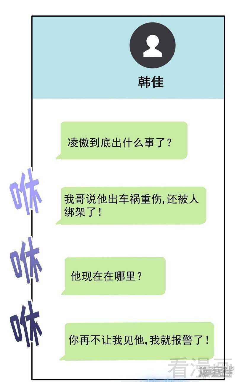 第52话 你看够没有！-第53话
