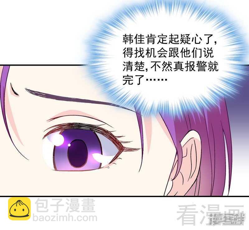 第52话 你看够没有！-第53话