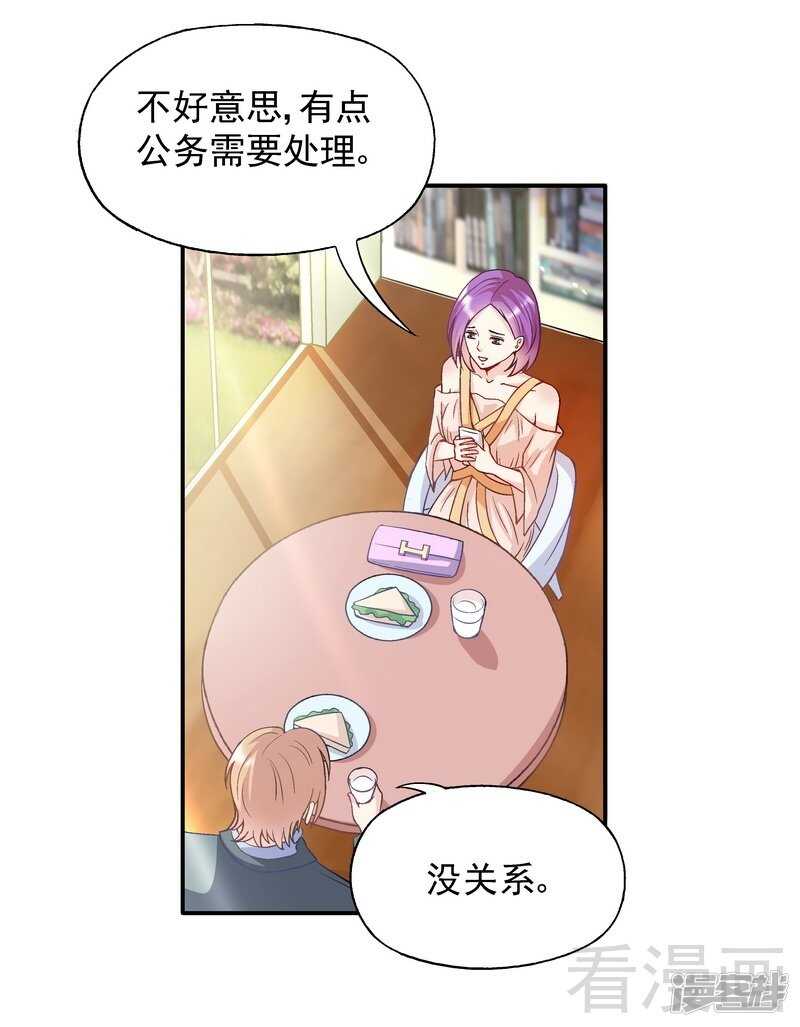 第52话 你看够没有！-第53话