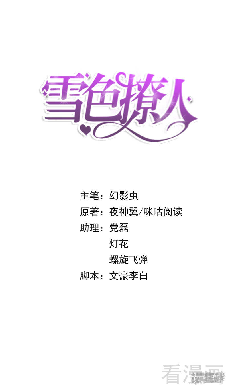 第54话 时来运转？-第55话