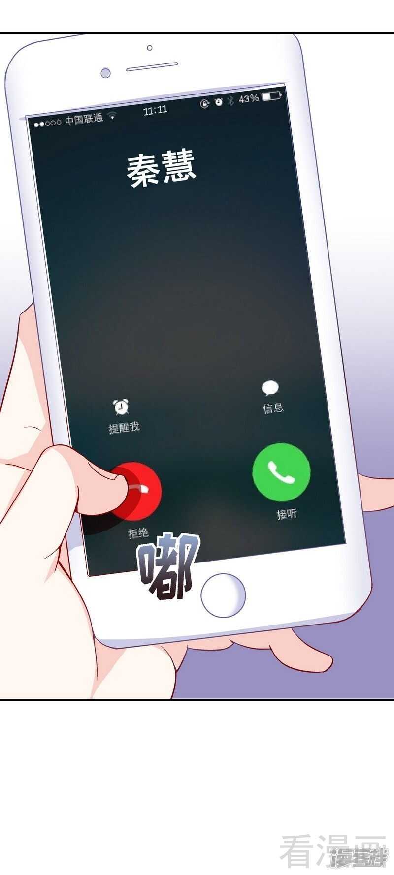 第54话 时来运转？-第55话