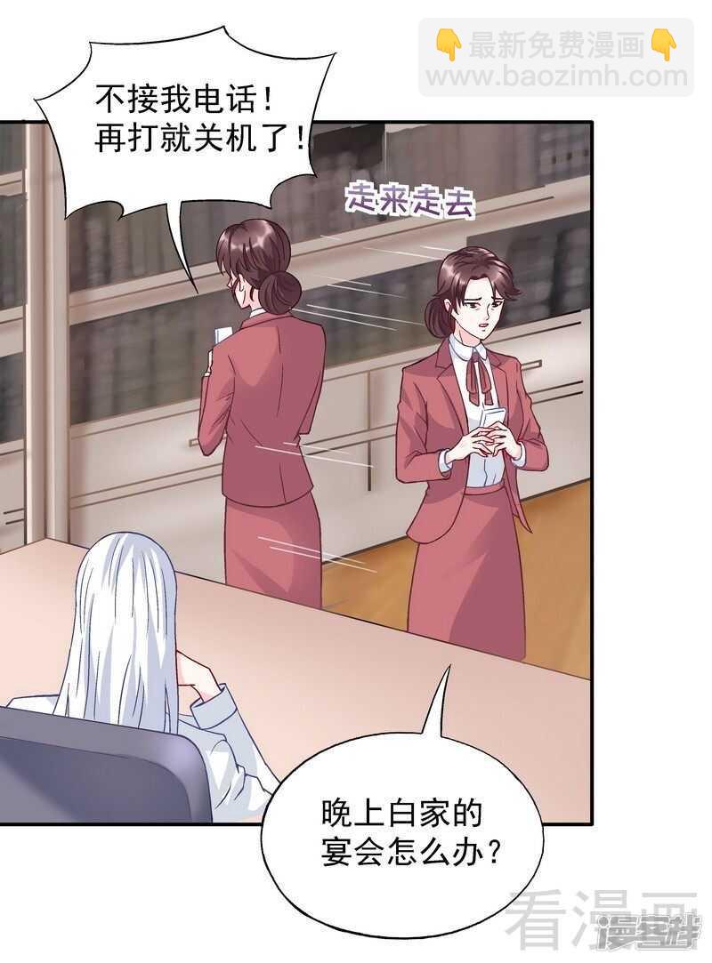 第54话 时来运转？-第55话