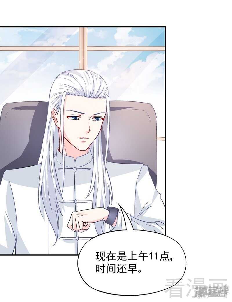 第54话 时来运转？-第55话