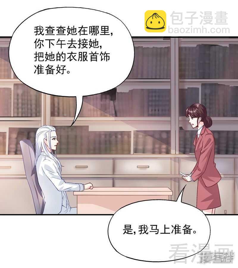 第54话 时来运转？-第55话
