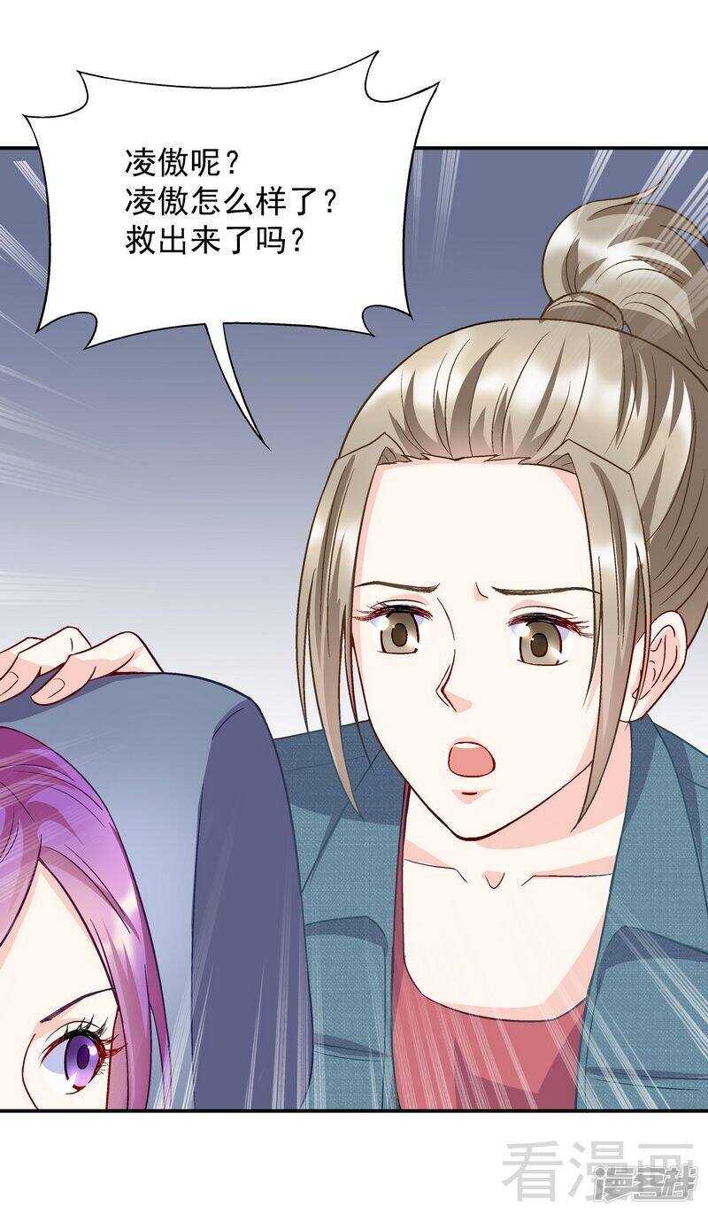 第54话 时来运转？-第55话
