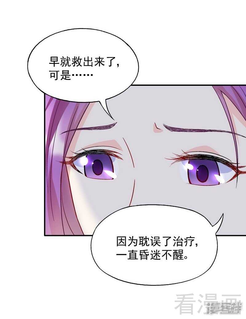 第54话 时来运转？-第55话