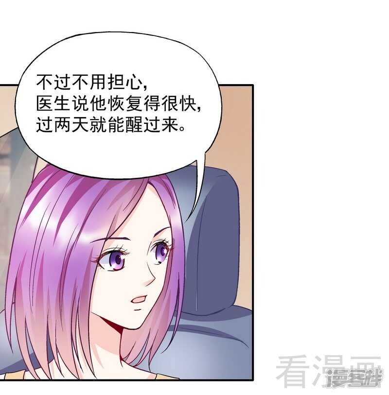 第54话 时来运转？-第55话