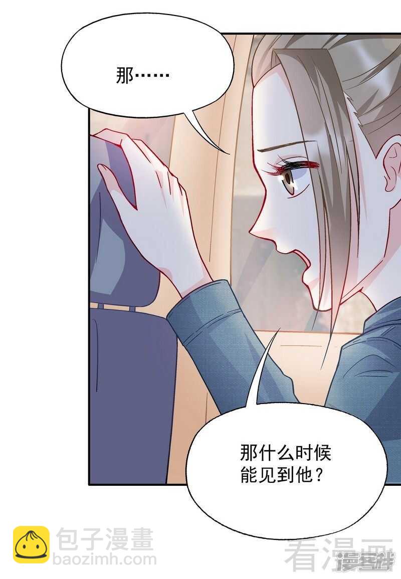 第54话 时来运转？-第55话