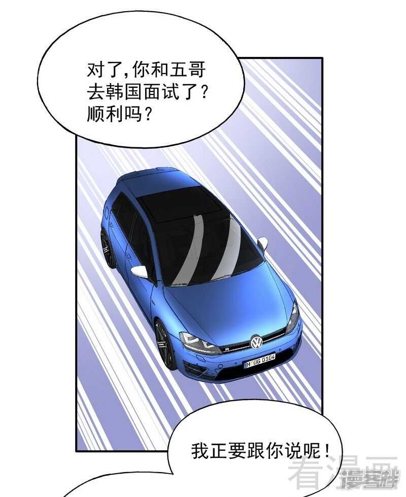 第54话 时来运转？-第55话