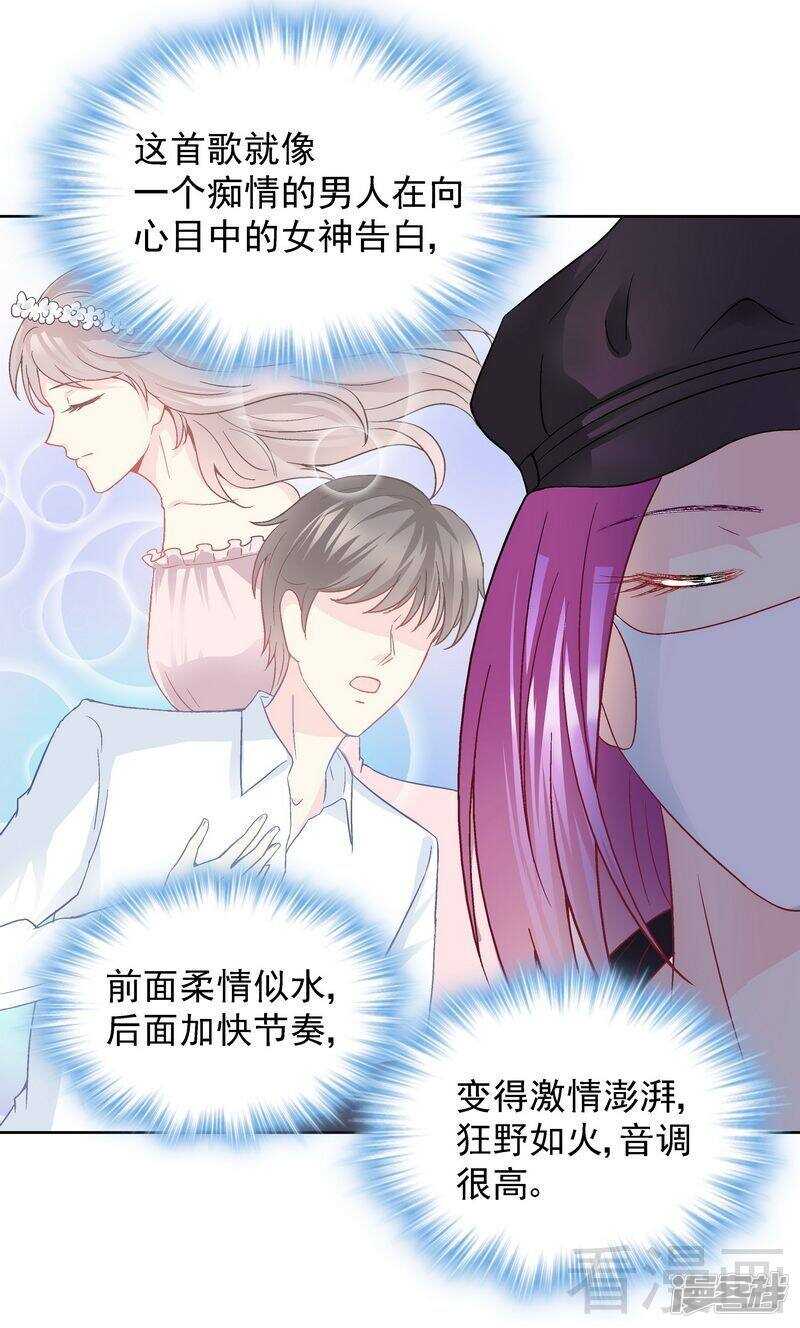 第56话 唱的真是太好了！-第57话