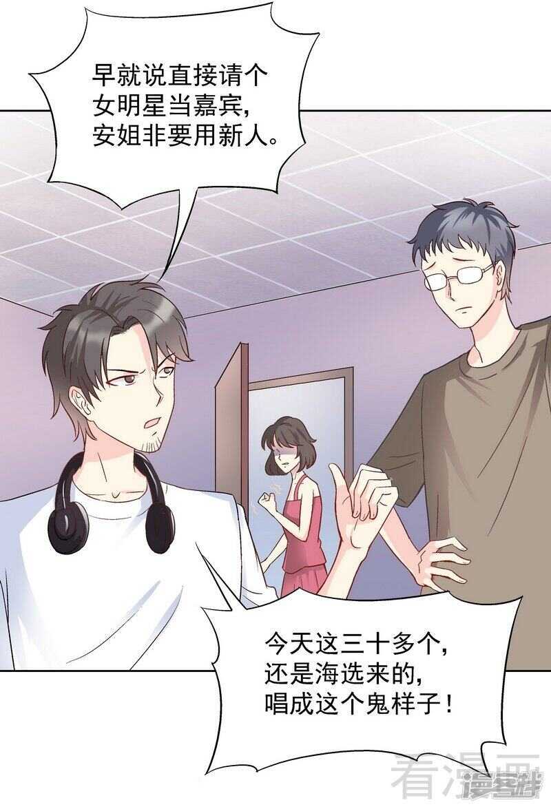 第56话 唱的真是太好了！-第57话