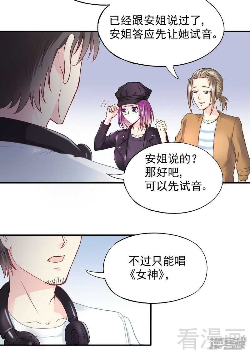 第56话 唱的真是太好了！-第57话