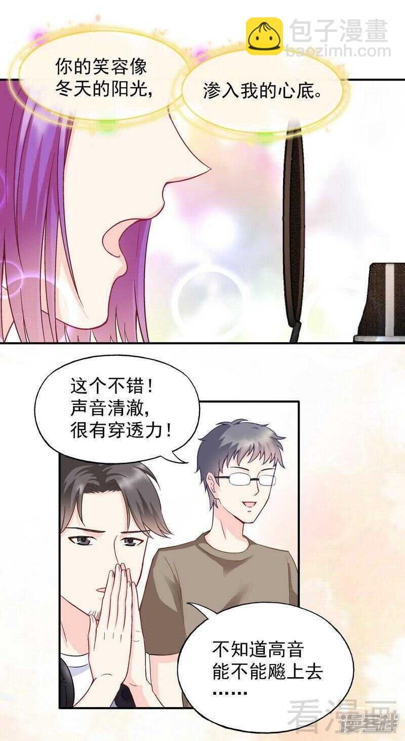 第56话 唱的真是太好了！-第57话