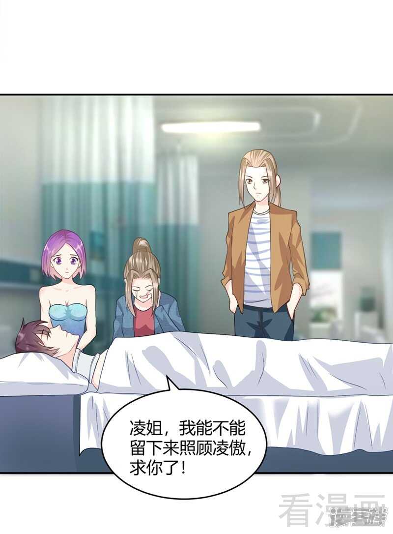 第62话 难道还是要找他-第63话