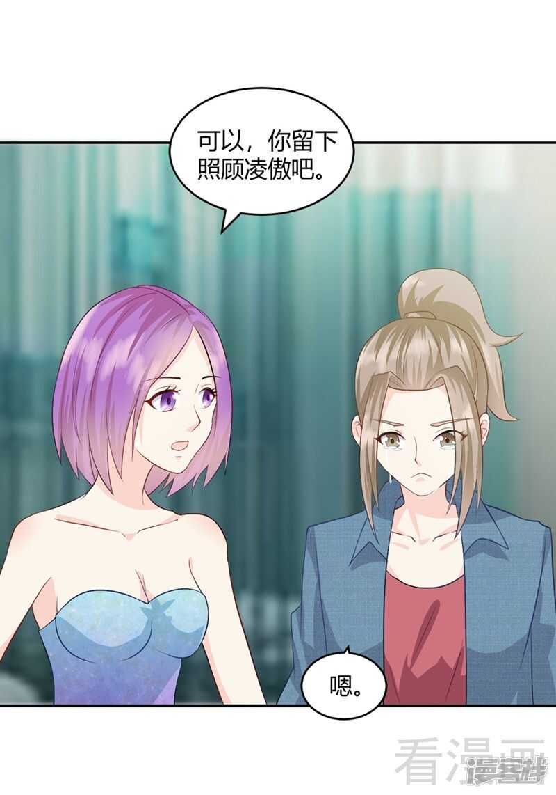 第62话 难道还是要找他-第63话
