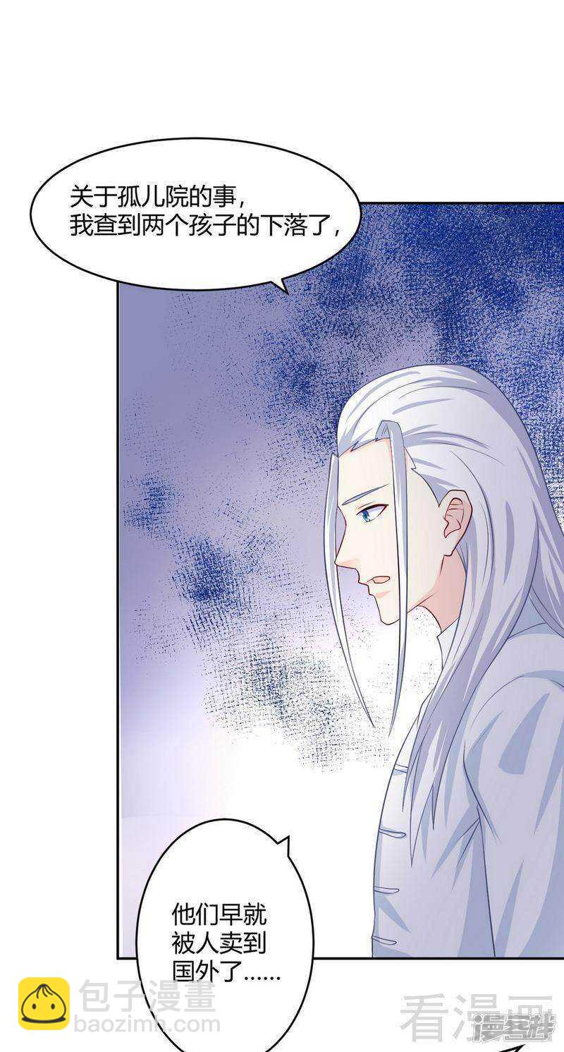 第62话 难道还是要找他-第63话