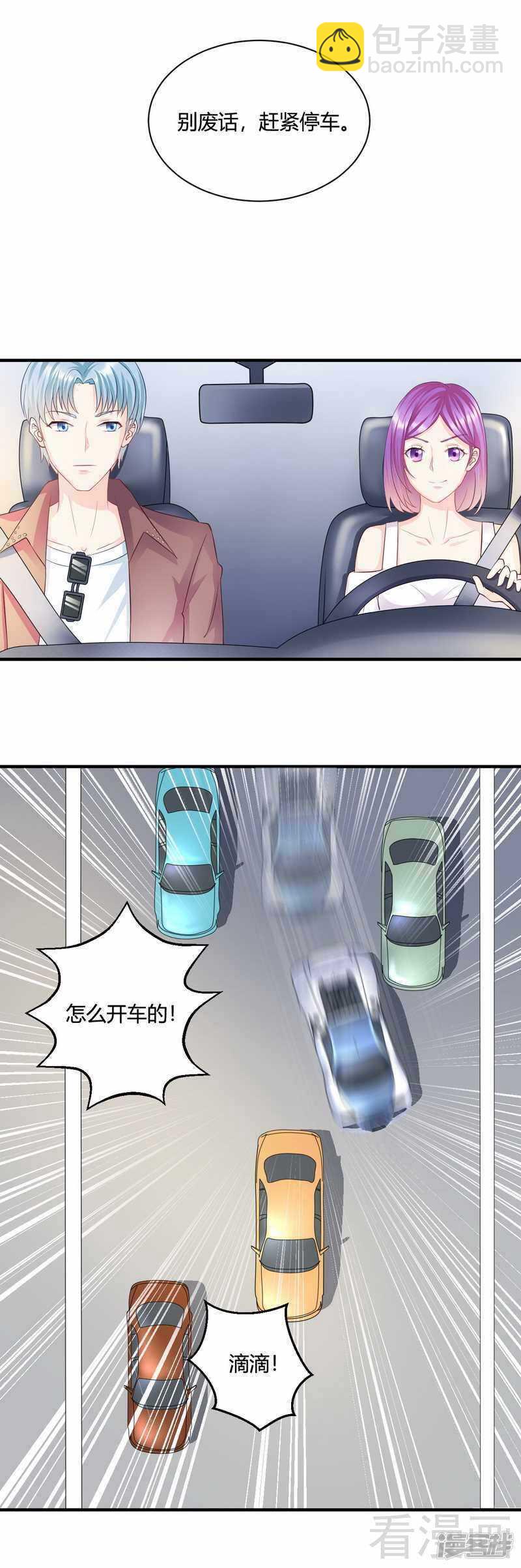第64话 一言不合就飙车-第65话