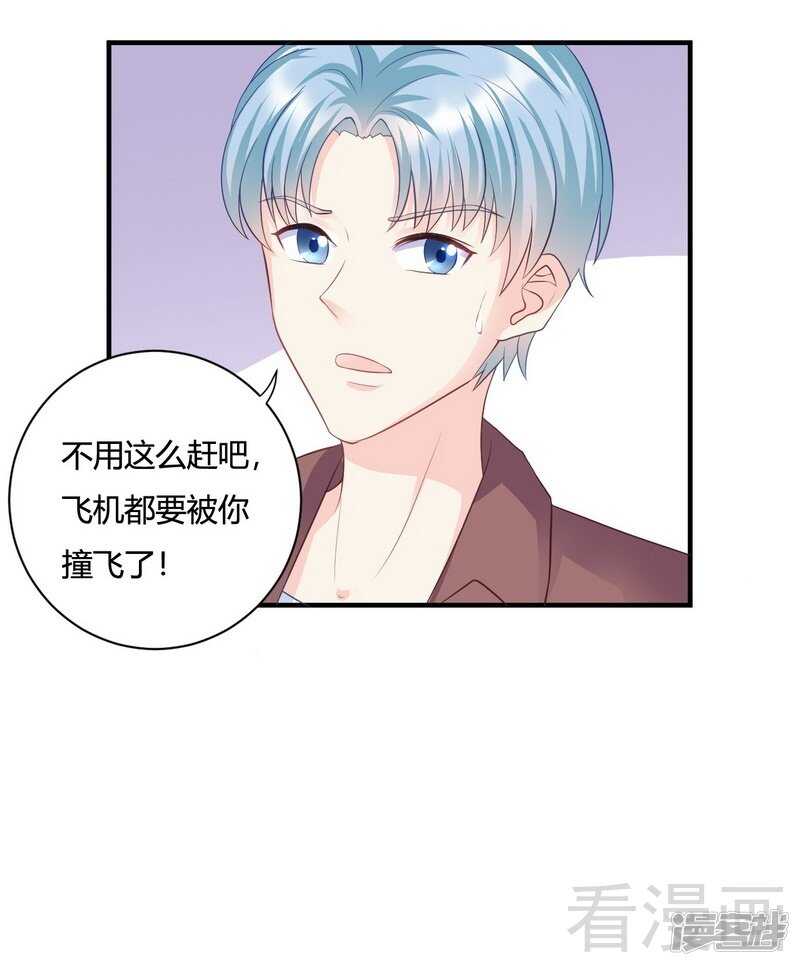 第64话 一言不合就飙车-第65话