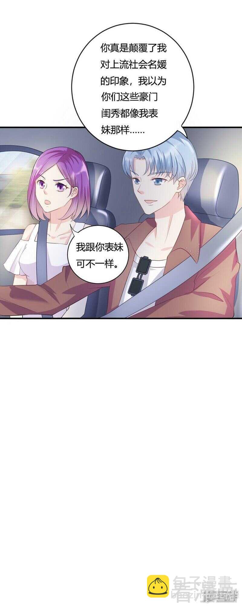 第64话 一言不合就飙车-第65话