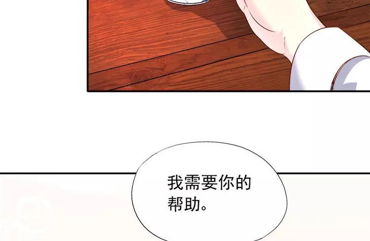 第8话 申屠越(1/2)-第9话