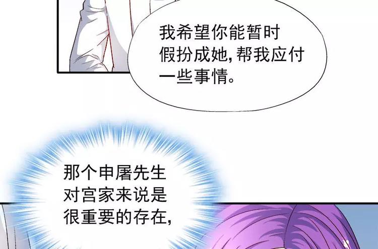 第8话 申屠越(1/2)-第9话