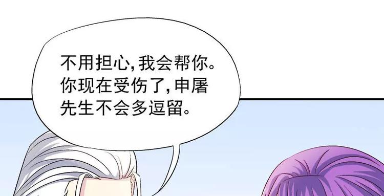 第8话 申屠越(1/2)-第9话