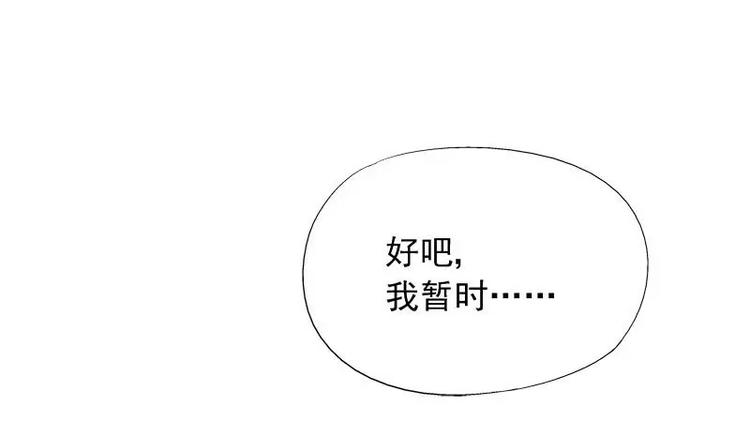 第8话 申屠越(1/2)-第9话